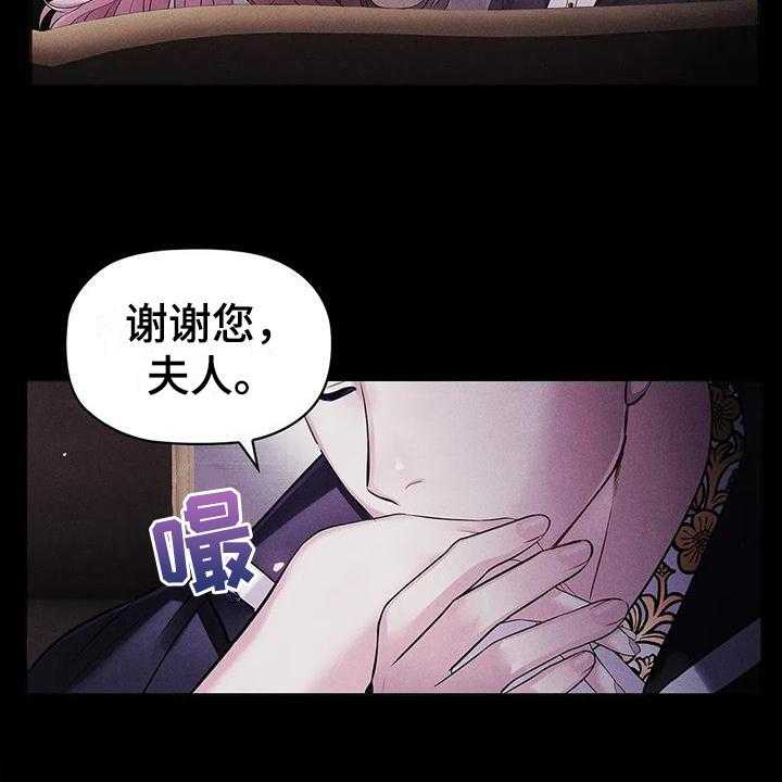 《恶兆之花》漫画最新章节第20话 20_陷害免费下拉式在线观看章节第【26】张图片