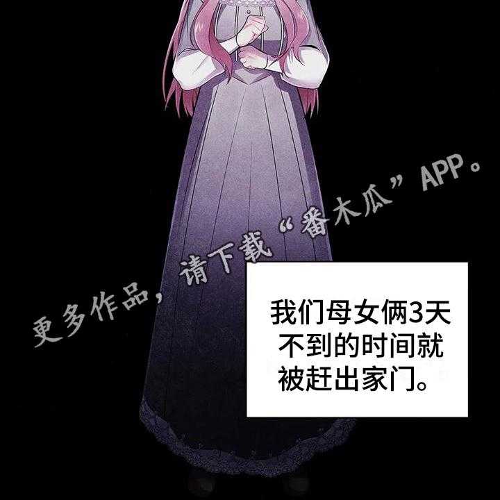 《恶兆之花》漫画最新章节第20话 20_陷害免费下拉式在线观看章节第【1】张图片