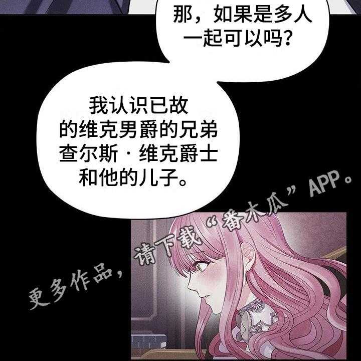 《恶兆之花》漫画最新章节第19话 19_确认免费下拉式在线观看章节第【2】张图片