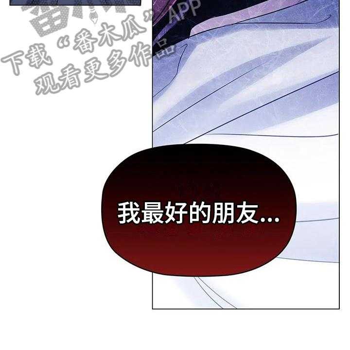 《恶兆之花》漫画最新章节第19话 19_确认免费下拉式在线观看章节第【19】张图片