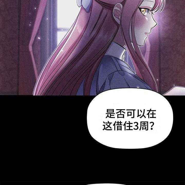 《恶兆之花》漫画最新章节第19话 19_确认免费下拉式在线观看章节第【7】张图片