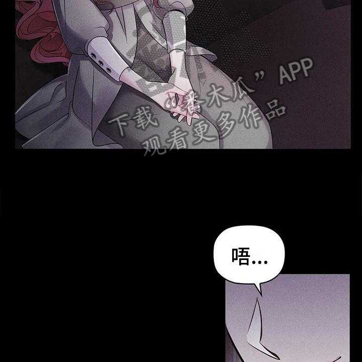 《恶兆之花》漫画最新章节第19话 19_确认免费下拉式在线观看章节第【5】张图片