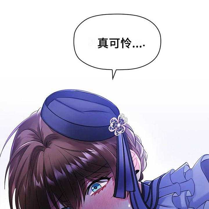 《恶兆之花》漫画最新章节第19话 19_确认免费下拉式在线观看章节第【18】张图片