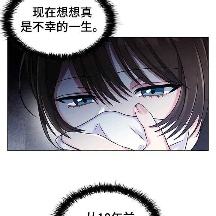 《恶兆之花》漫画最新章节第19话 19_确认免费下拉式在线观看章节第【14】张图片