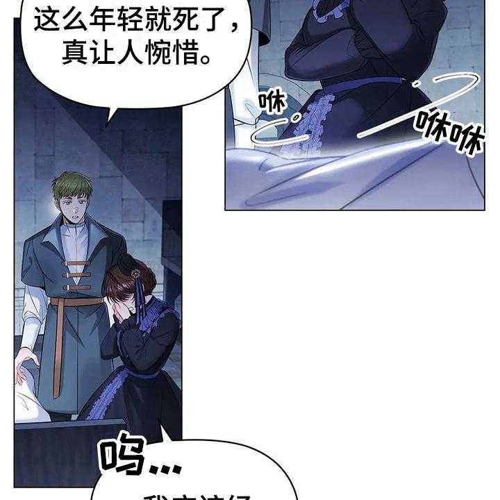 《恶兆之花》漫画最新章节第19话 19_确认免费下拉式在线观看章节第【22】张图片