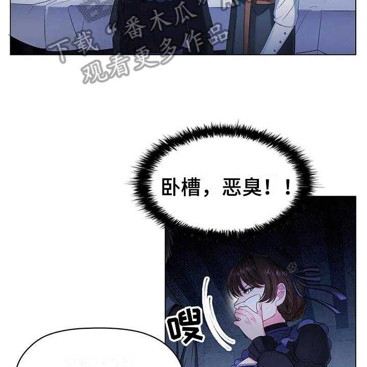 《恶兆之花》漫画最新章节第19话 19_确认免费下拉式在线观看章节第【23】张图片