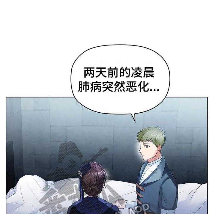 《恶兆之花》漫画最新章节第19话 19_确认免费下拉式在线观看章节第【24】张图片