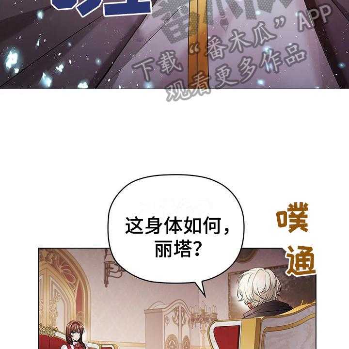 《恶兆之花》漫画最新章节第18话 18_消息免费下拉式在线观看章节第【24】张图片