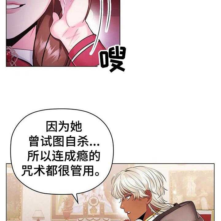 《恶兆之花》漫画最新章节第18话 18_消息免费下拉式在线观看章节第【22】张图片