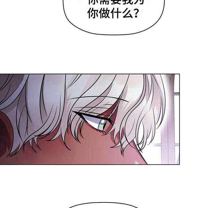 《恶兆之花》漫画最新章节第18话 18_消息免费下拉式在线观看章节第【12】张图片