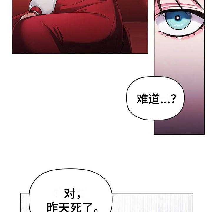 《恶兆之花》漫画最新章节第18话 18_消息免费下拉式在线观看章节第【18】张图片