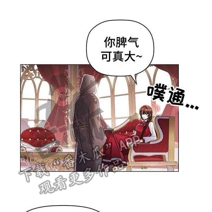 《恶兆之花》漫画最新章节第18话 18_消息免费下拉式在线观看章节第【28】张图片