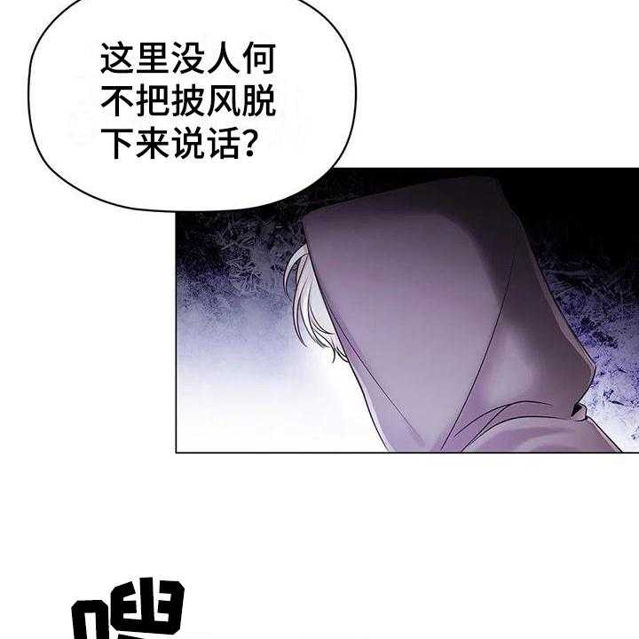 《恶兆之花》漫画最新章节第18话 18_消息免费下拉式在线观看章节第【27】张图片