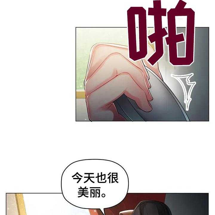 《恶兆之花》漫画最新章节第18话 18_消息免费下拉式在线观看章节第【5】张图片