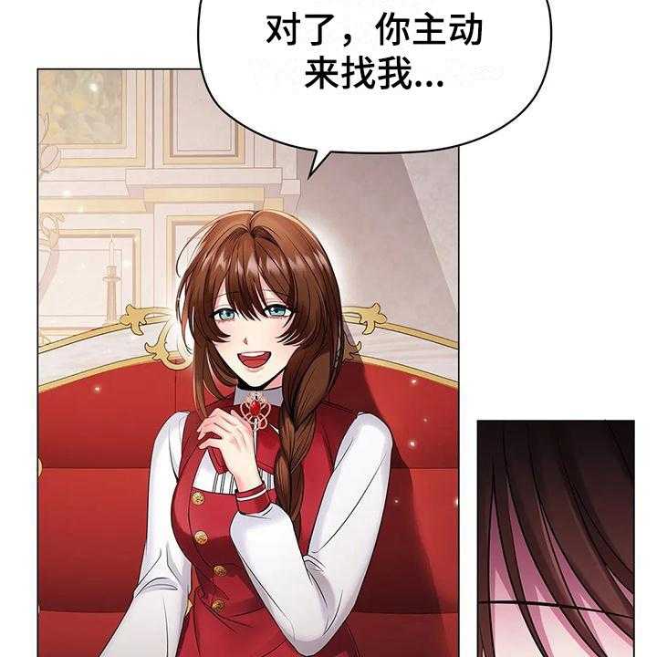 《恶兆之花》漫画最新章节第18话 18_消息免费下拉式在线观看章节第【19】张图片