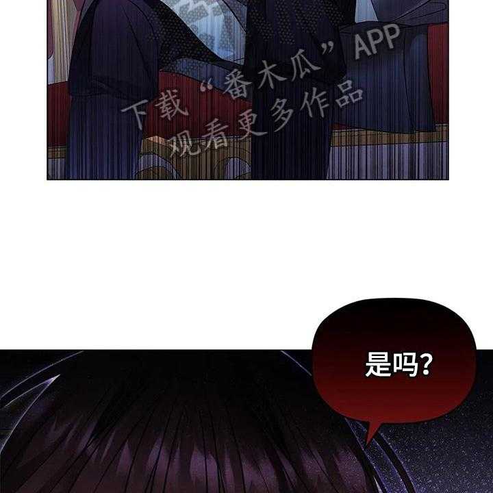 《恶兆之花》漫画最新章节第18话 18_消息免费下拉式在线观看章节第【16】张图片