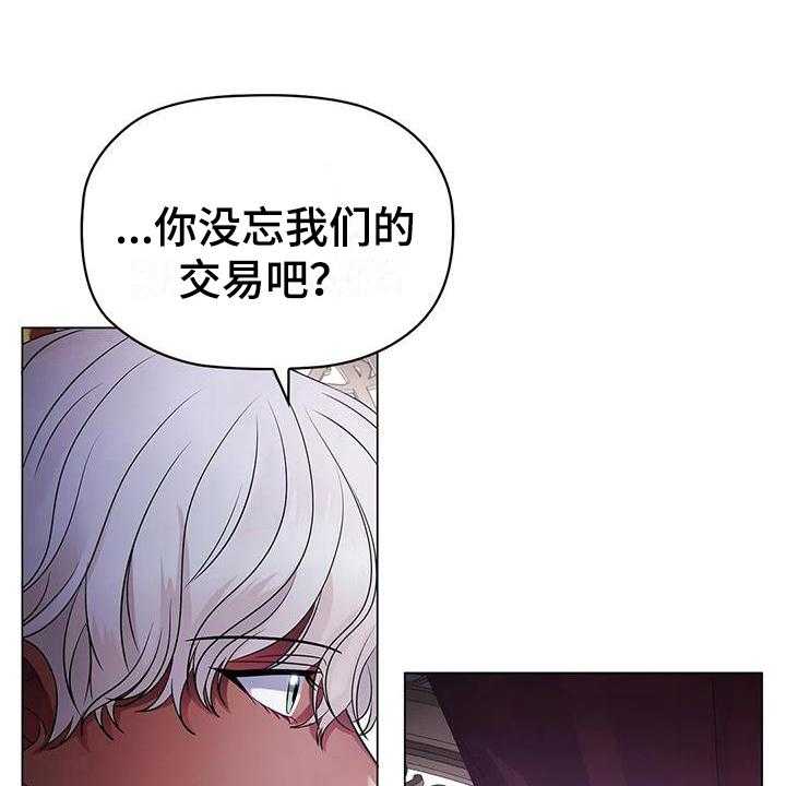 《恶兆之花》漫画最新章节第18话 18_消息免费下拉式在线观看章节第【14】张图片