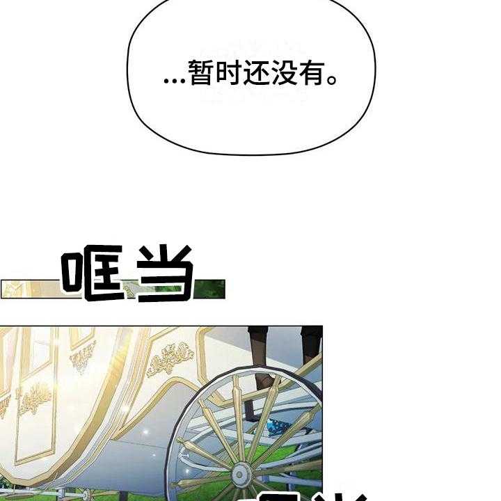 《恶兆之花》漫画最新章节第18话 18_消息免费下拉式在线观看章节第【11】张图片