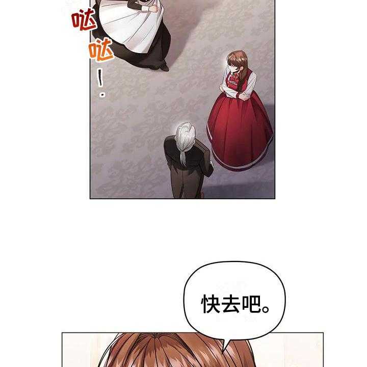 《恶兆之花》漫画最新章节第17话 17_心惊免费下拉式在线观看章节第【15】张图片