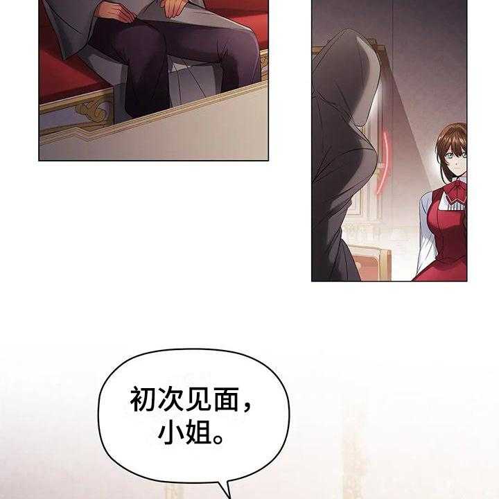 《恶兆之花》漫画最新章节第17话 17_心惊免费下拉式在线观看章节第【4】张图片