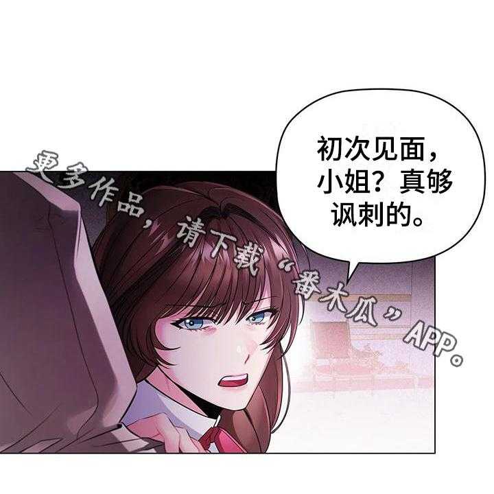 《恶兆之花》漫画最新章节第17话 17_心惊免费下拉式在线观看章节第【2】张图片