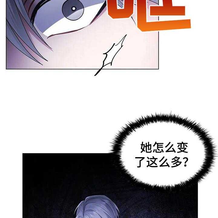 《恶兆之花》漫画最新章节第17话 17_心惊免费下拉式在线观看章节第【9】张图片