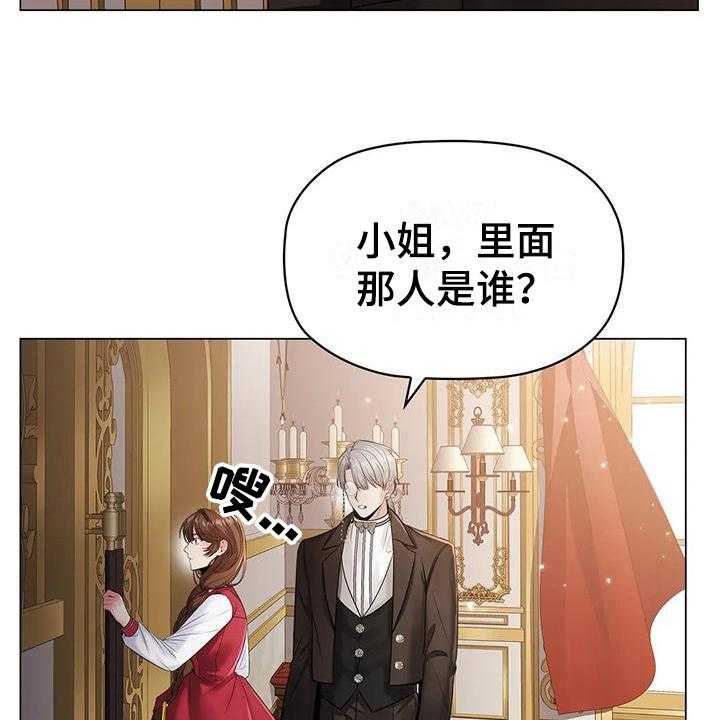 《恶兆之花》漫画最新章节第17话 17_心惊免费下拉式在线观看章节第【22】张图片