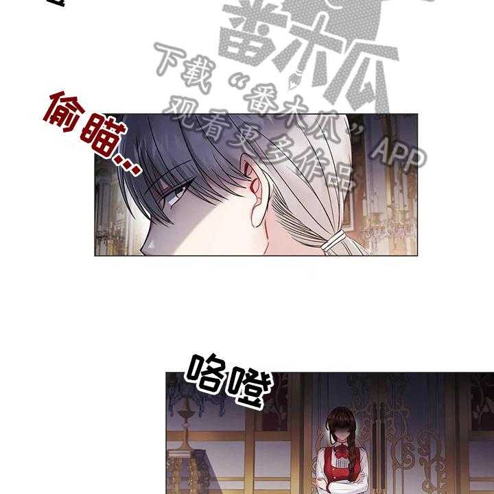 《恶兆之花》漫画最新章节第17话 17_心惊免费下拉式在线观看章节第【13】张图片