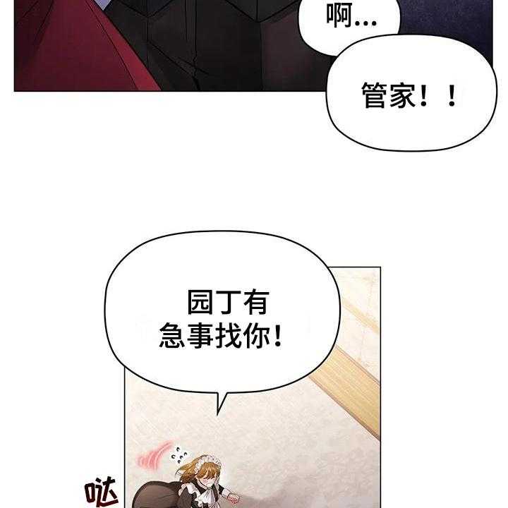 《恶兆之花》漫画最新章节第17话 17_心惊免费下拉式在线观看章节第【16】张图片