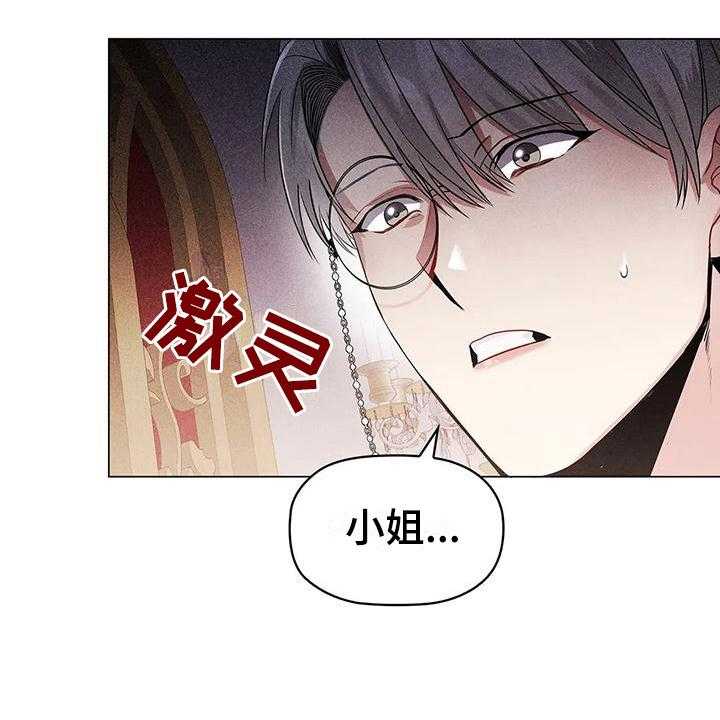 《恶兆之花》漫画最新章节第17话 17_心惊免费下拉式在线观看章节第【19】张图片