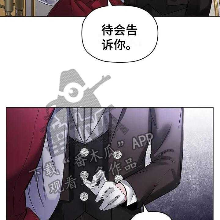 《恶兆之花》漫画最新章节第17话 17_心惊免费下拉式在线观看章节第【17】张图片