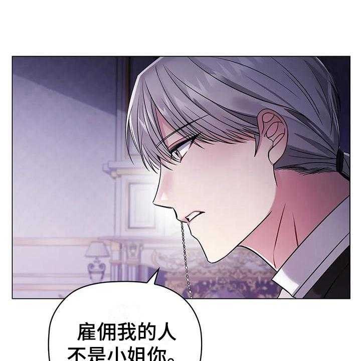 《恶兆之花》漫画最新章节第16话 16_思索免费下拉式在线观看章节第【25】张图片