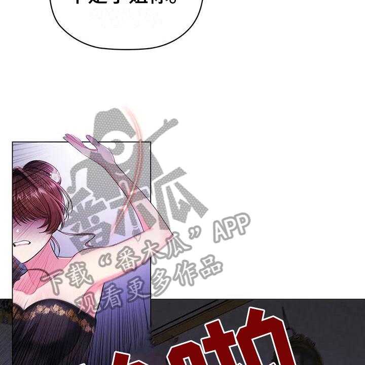 《恶兆之花》漫画最新章节第16话 16_思索免费下拉式在线观看章节第【24】张图片