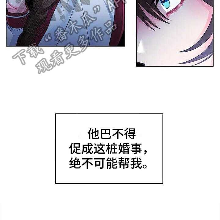 《恶兆之花》漫画最新章节第16话 16_思索免费下拉式在线观看章节第【7】张图片