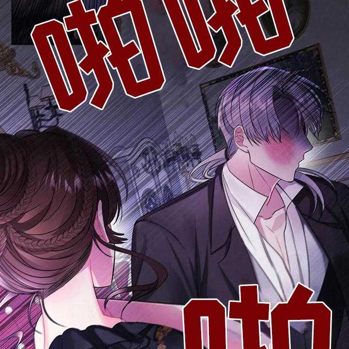 《恶兆之花》漫画最新章节第16话 16_思索免费下拉式在线观看章节第【23】张图片