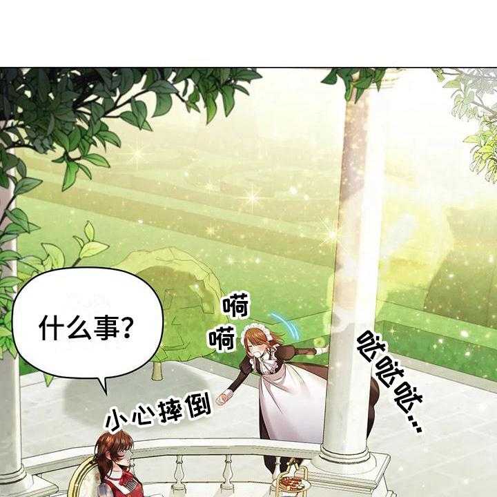 《恶兆之花》漫画最新章节第16话 16_思索免费下拉式在线观看章节第【2】张图片