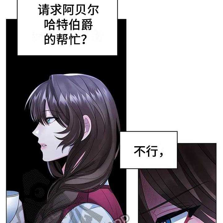 《恶兆之花》漫画最新章节第16话 16_思索免费下拉式在线观看章节第【8】张图片