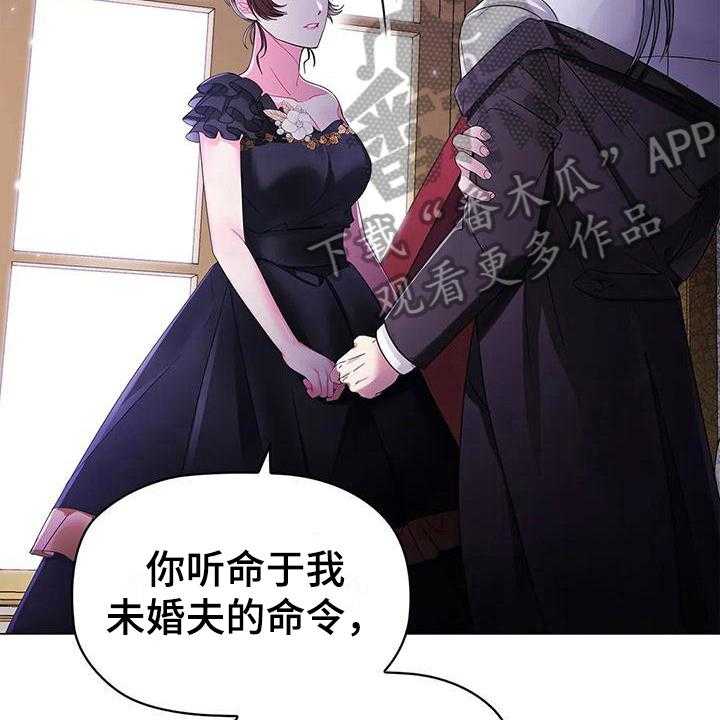 《恶兆之花》漫画最新章节第15话 15_愤怒免费下拉式在线观看章节第【10】张图片