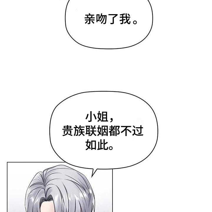 《恶兆之花》漫画最新章节第15话 15_愤怒免费下拉式在线观看章节第【9】张图片