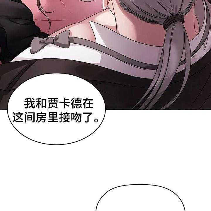 《恶兆之花》漫画最新章节第15话 15_愤怒免费下拉式在线观看章节第【21】张图片