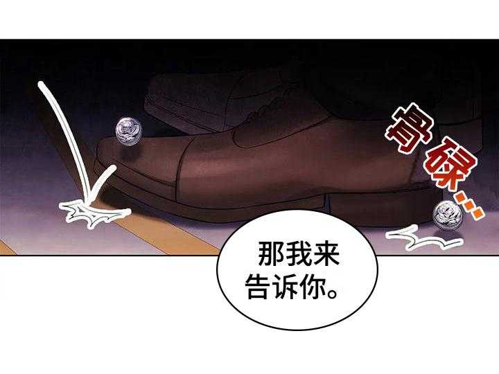 《恶兆之花》漫画最新章节第15话 15_愤怒免费下拉式在线观看章节第【25】张图片