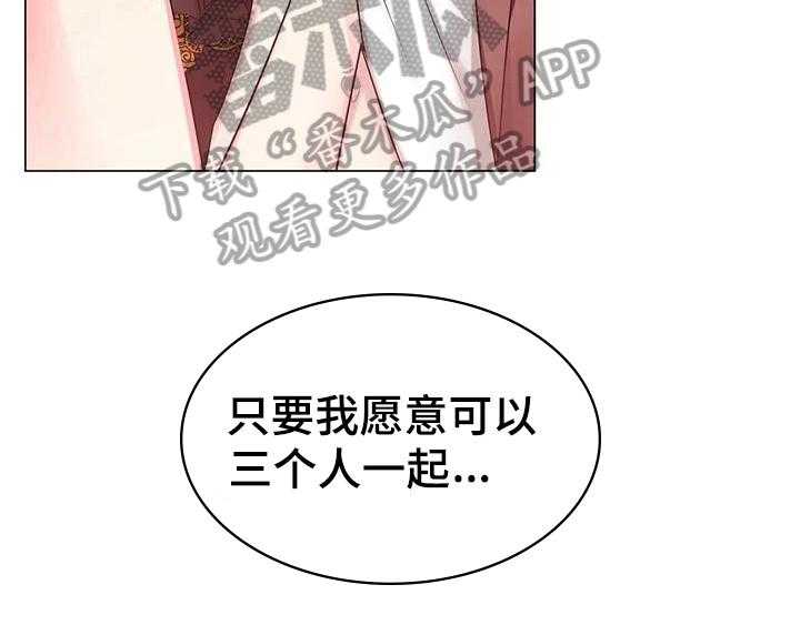 《恶兆之花》漫画最新章节第15话 15_愤怒免费下拉式在线观看章节第【17】张图片