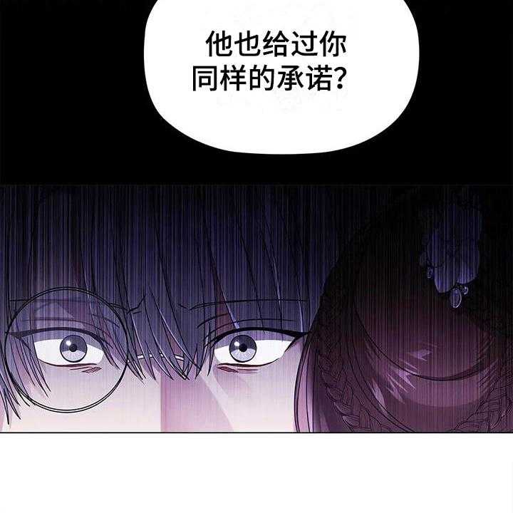 《恶兆之花》漫画最新章节第15话 15_愤怒免费下拉式在线观看章节第【12】张图片