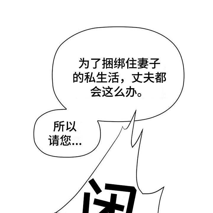 《恶兆之花》漫画最新章节第15话 15_愤怒免费下拉式在线观看章节第【7】张图片