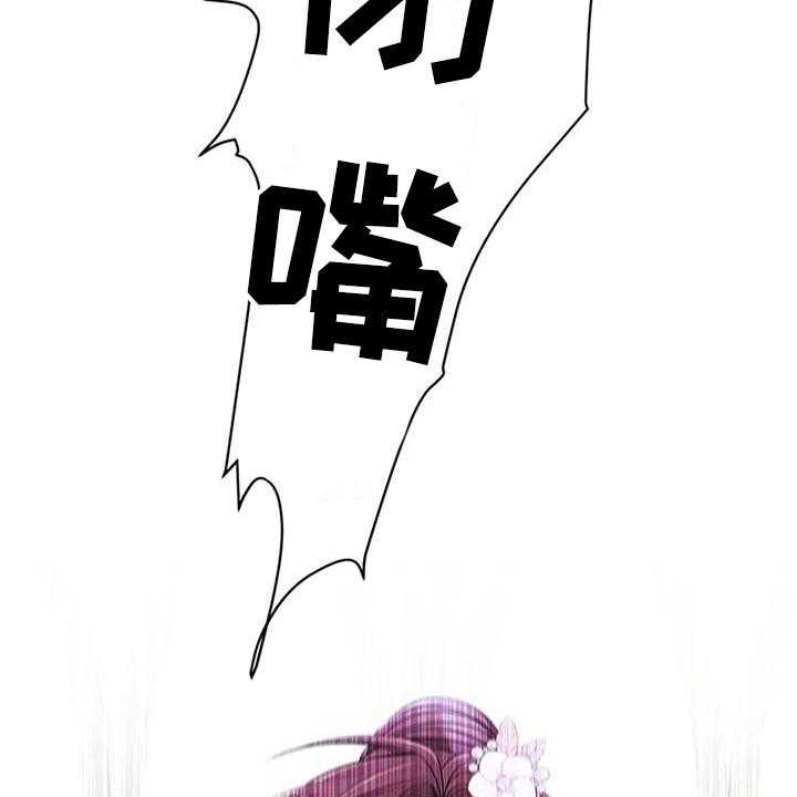 《恶兆之花》漫画最新章节第15话 15_愤怒免费下拉式在线观看章节第【6】张图片