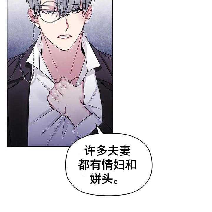 《恶兆之花》漫画最新章节第15话 15_愤怒免费下拉式在线观看章节第【8】张图片