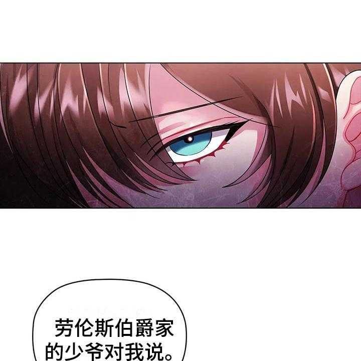 《恶兆之花》漫画最新章节第15话 15_愤怒免费下拉式在线观看章节第【19】张图片