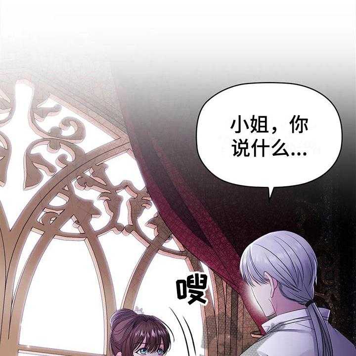 《恶兆之花》漫画最新章节第15话 15_愤怒免费下拉式在线观看章节第【11】张图片