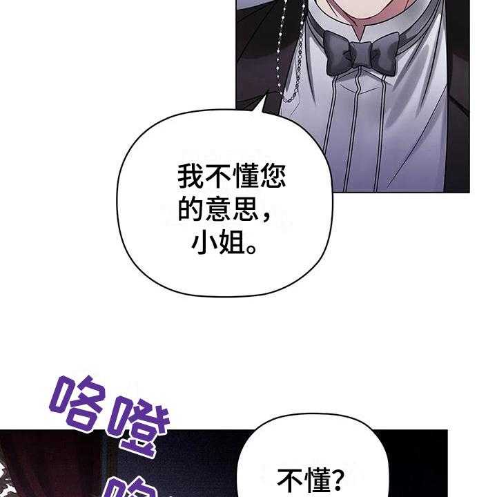 《恶兆之花》漫画最新章节第15话 15_愤怒免费下拉式在线观看章节第【30】张图片