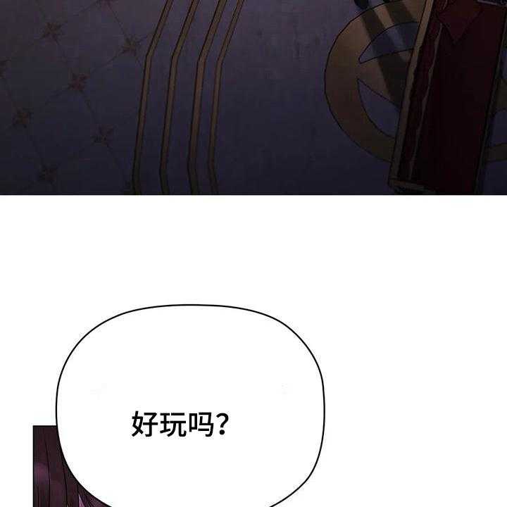 《恶兆之花》漫画最新章节第15话 15_愤怒免费下拉式在线观看章节第【32】张图片